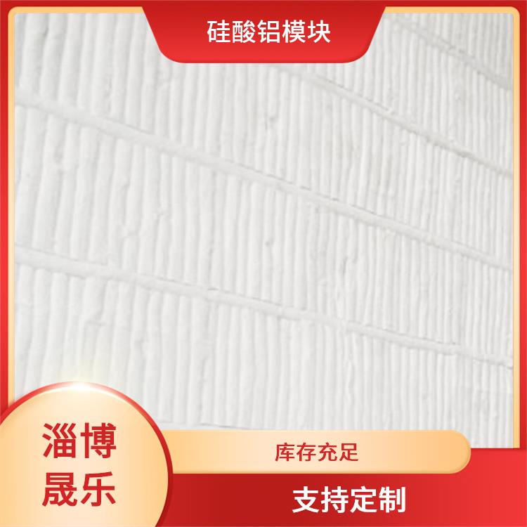硅酸铝折叠块 大庆陶瓷纤维模块 隔热保温耐火陶瓷纤维纸垫片