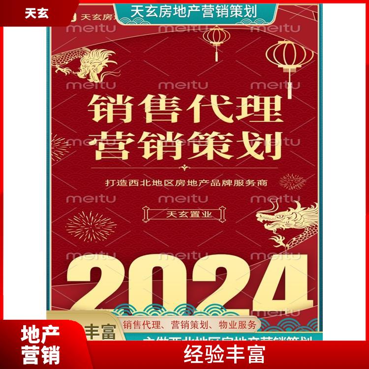 吐鲁番市房地产营销策划公司 致力于提升商业地产价值 10年地产营销经验