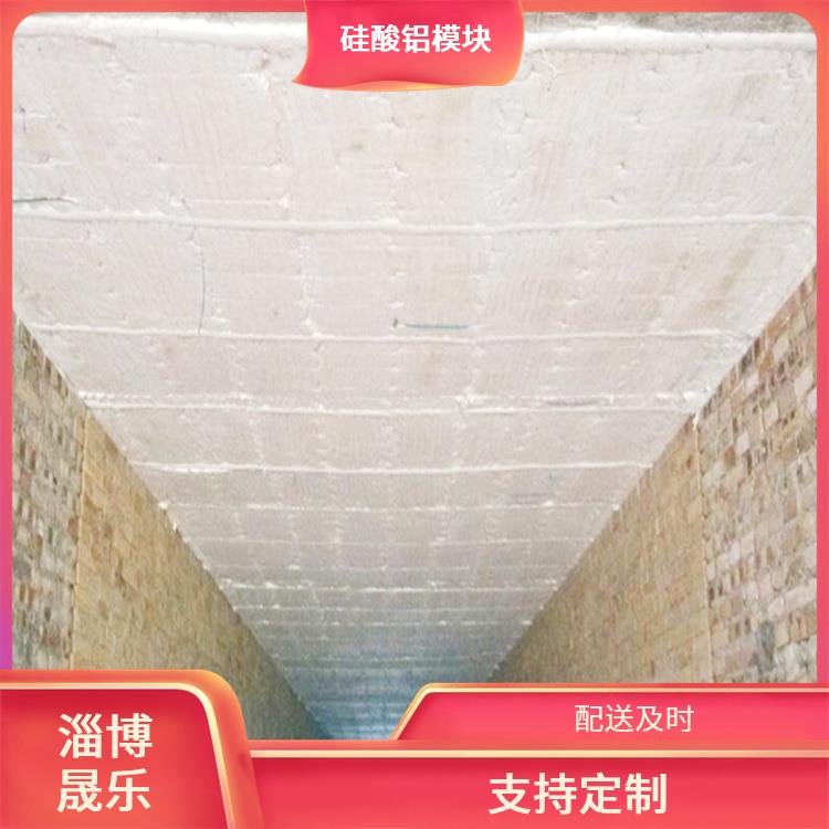 保山陶瓷纤维模块 硅酸铝模块