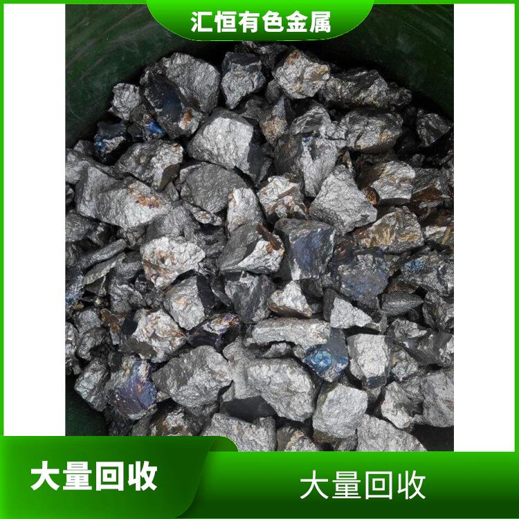 重庆钒铁回收 回收钼铁
