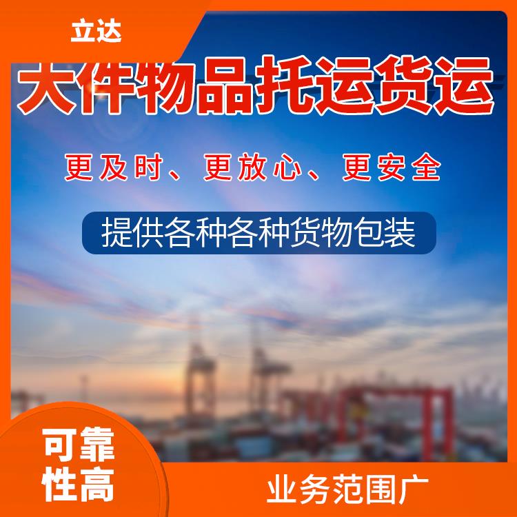 义乌到威海大型设备运输 方便快捷 缩短运输时间