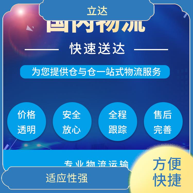义乌到威海大型设备运输 方便快捷 缩短运输时间