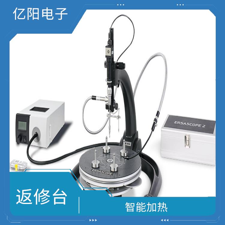 成都 ERSA BGA 返修台 黑胶可拆 全自动吸取器件