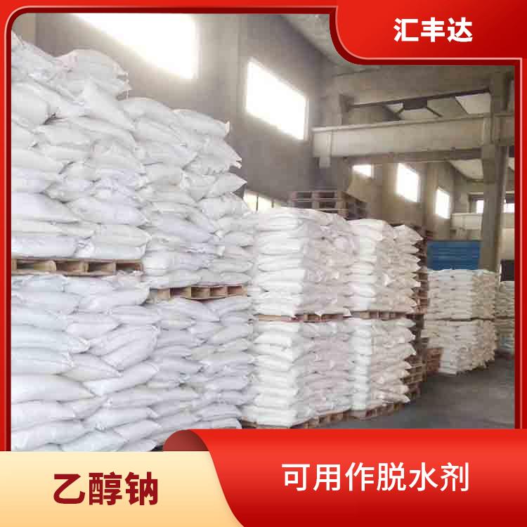 福州工业级乙醇钠出售 可用作脱水剂 白色固体可溶于水