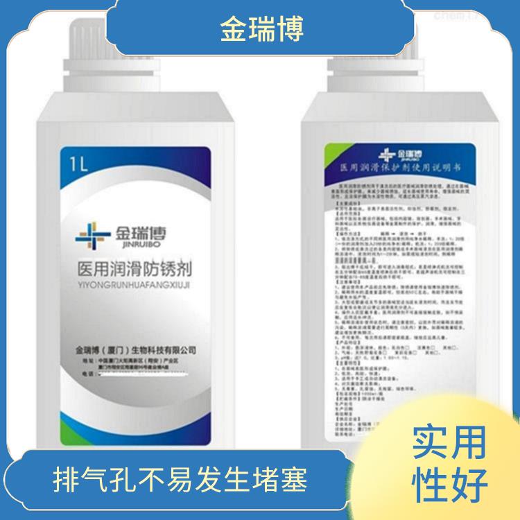 重庆医用器械润滑防锈剂 使用方便 排气孔不易发生堵塞