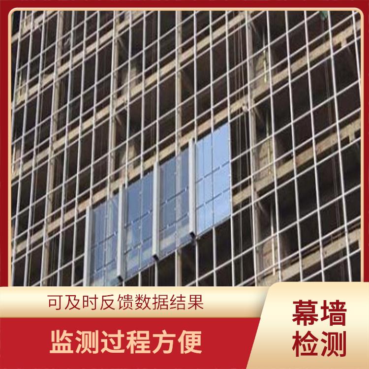 上海玻璃幕墙需要做哪些检测 监测过程方便 数据准确直观