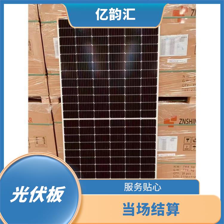 渭南太阳能光伏板回收 当场结算 看货报价