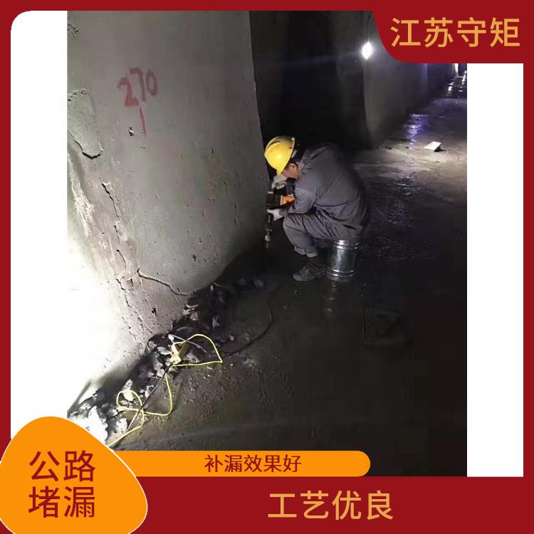 扬州高速公路隧道堵漏工程 固化时间短 工艺优良