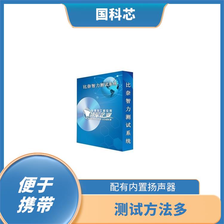 南昌皮肤电测试仪电话 人体化设计