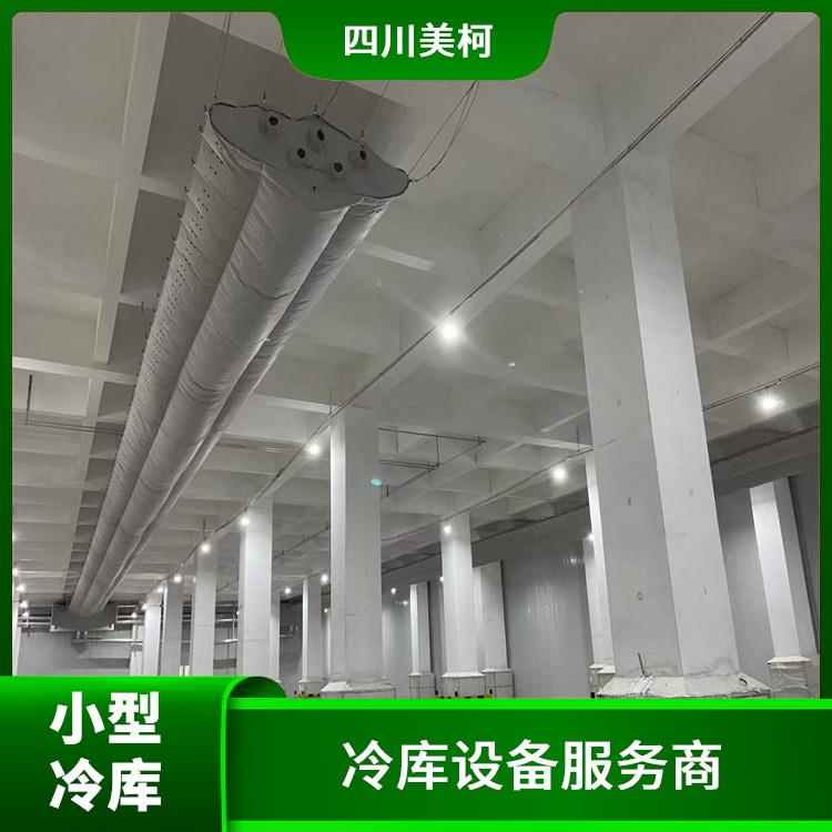 市中区冷藏库 龙泉驿小型冻库价格