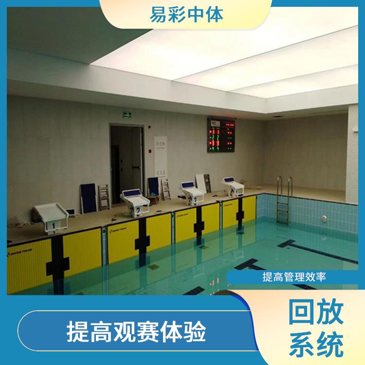提高观赛体验 三亚体育场馆体育场馆影像采集回放系统 提高比赛观赏性