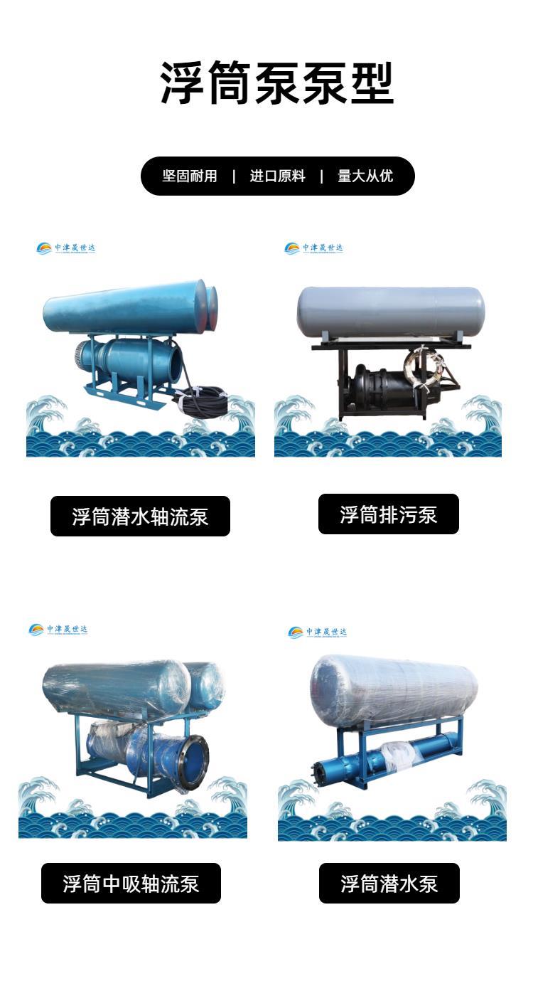 铸铁浮筒式潜水泵价格售价 质保期长