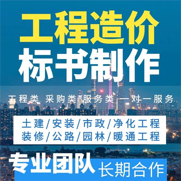 河南 厨具采购投标文件标书代写制作代做 了解各类标书的写作要求和技巧