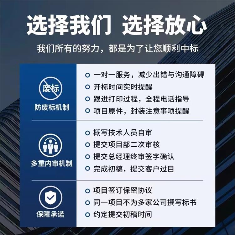 鄭州 勞務外包服務投標文件標書代寫制作代做 迅速的幫助客戶整理標書