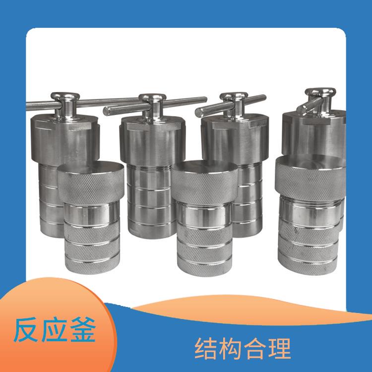 合肥水热反应釜发厂家