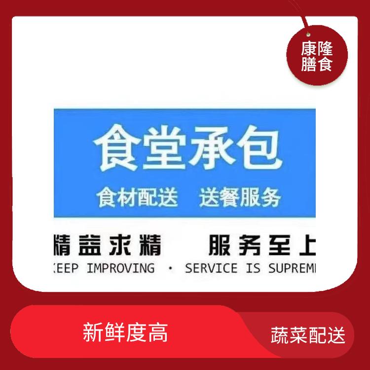 东莞道滘蔬菜配送公司 能满足不同菜品的需求 丰富多样