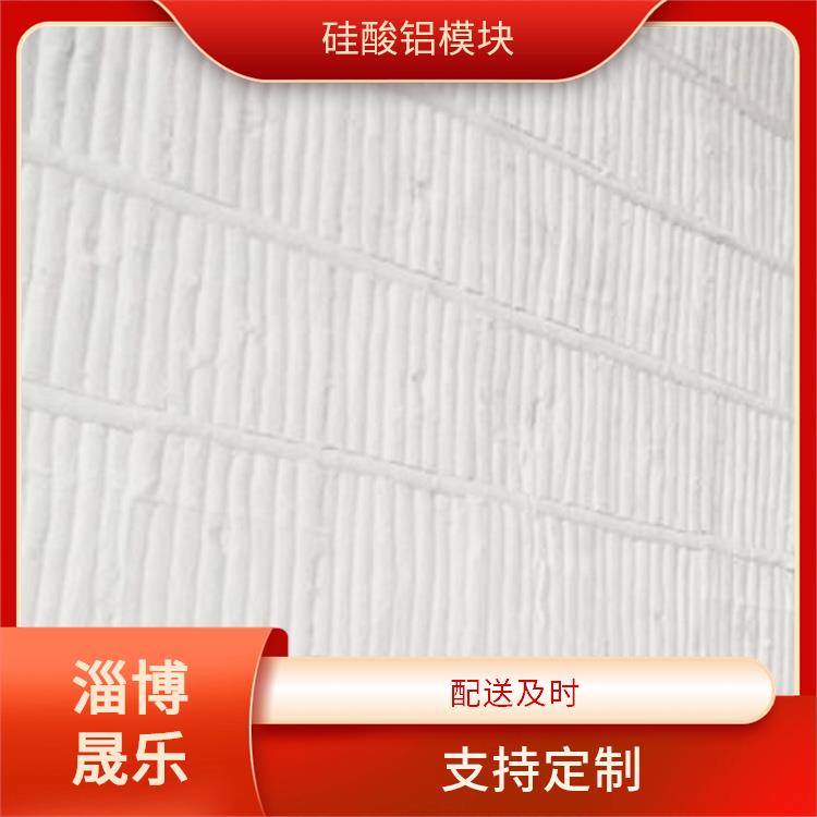 漯河硅酸铝模块 陶瓷纤维折叠块 保温隔热效果好
