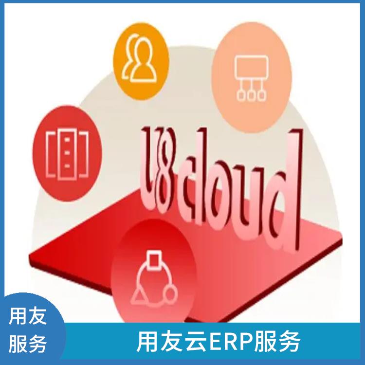用友ERP系統(tǒng)--杭州協(xié)友|用友服務(wù)電話|浙江手機版用友
