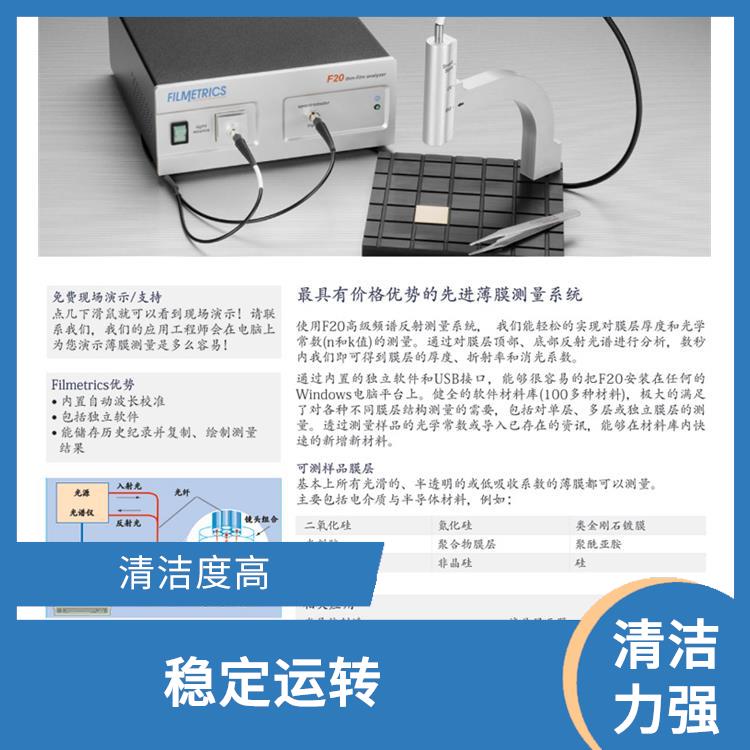 LCD清洗设备厂家 安全可靠 可连续清洗