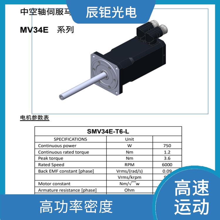 南京中空轴高速伺服马达 高可靠性 轻量化设计