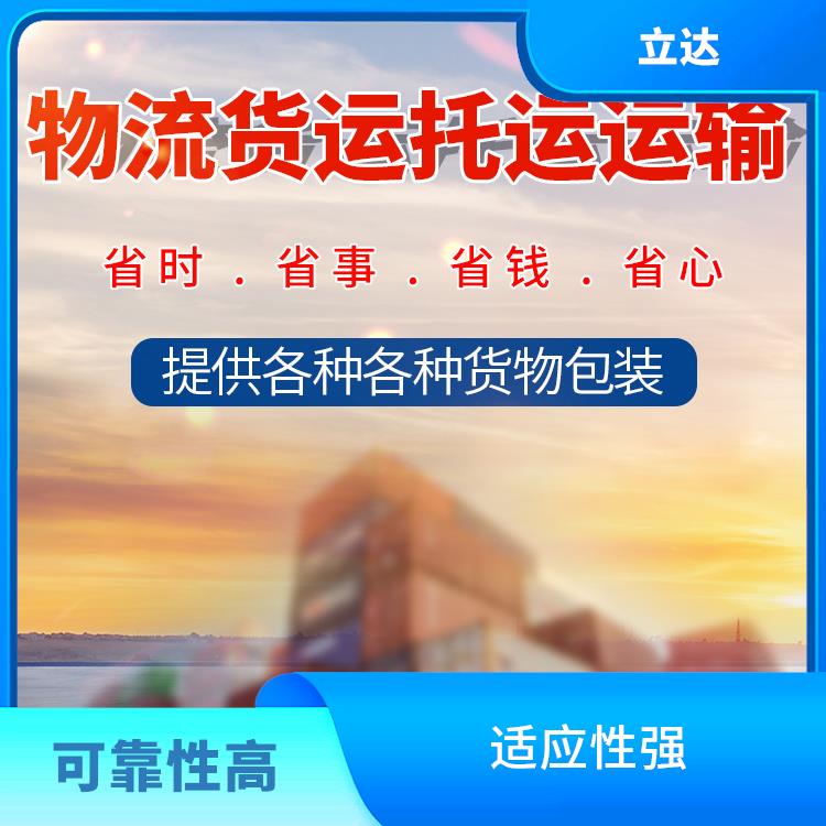 义乌到福州危险品运输 运输能力强 运送效率高