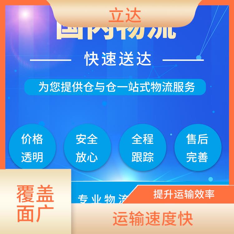 义乌到福州危险品运输 运输能力强 运送效率高