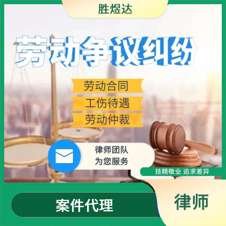 天津市和平区劳动仲裁 法律文书 维护客户合法权益