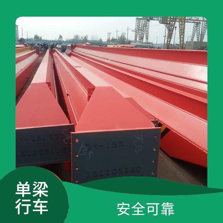 LDA单梁行车 维修方便 适用范围广