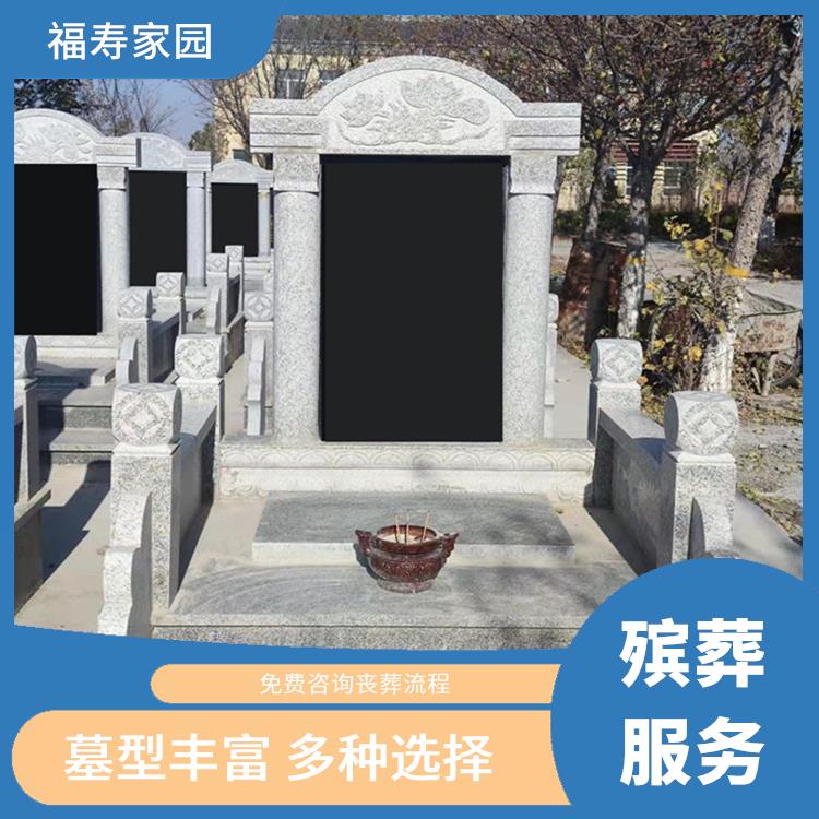 乌鲁木齐福寿园陵园预定 墓型丰富 多种选择 免费安葬黄道吉日择时