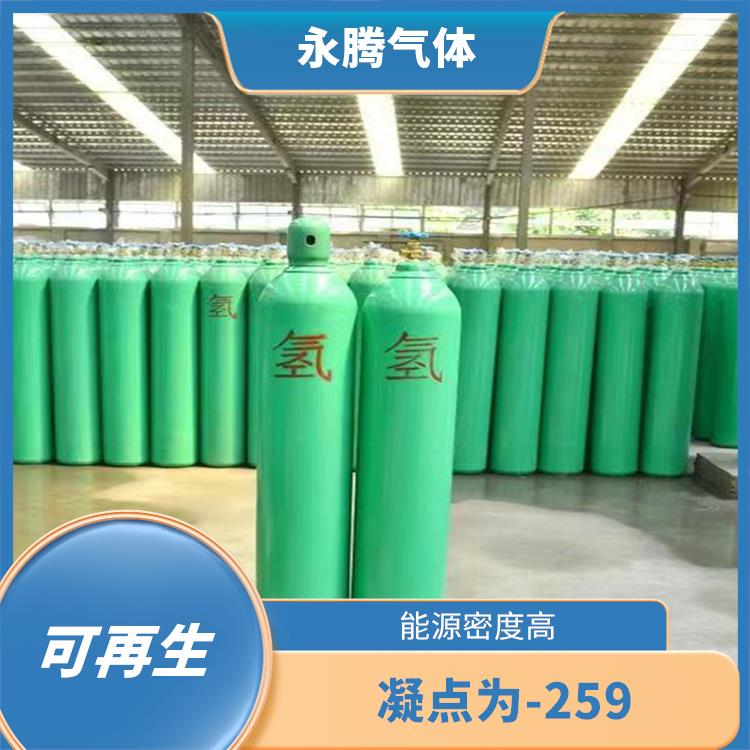 红桥高纯氢气供应站电话 低凝点 具有较低的密度