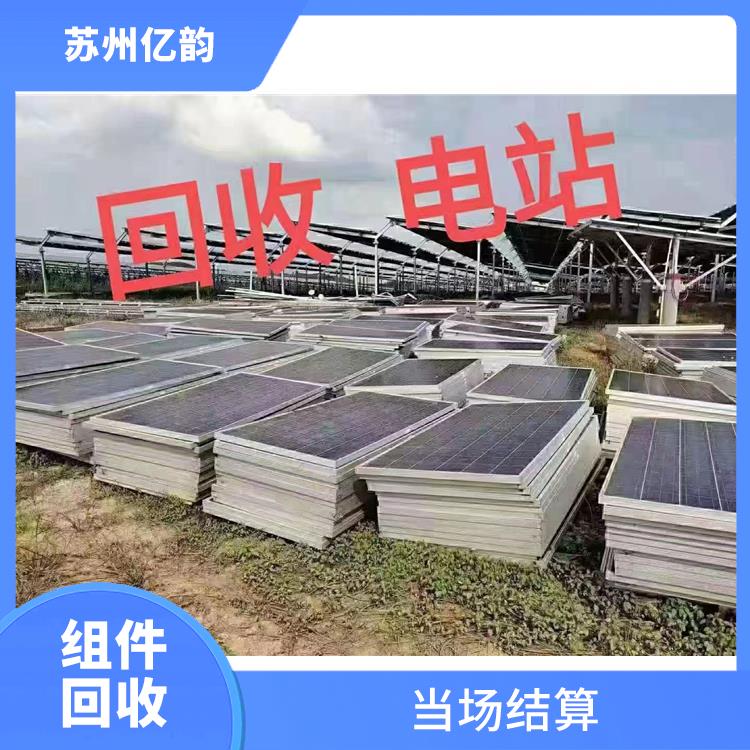 保山太阳能组件回收 快速响应 量大量小均可
