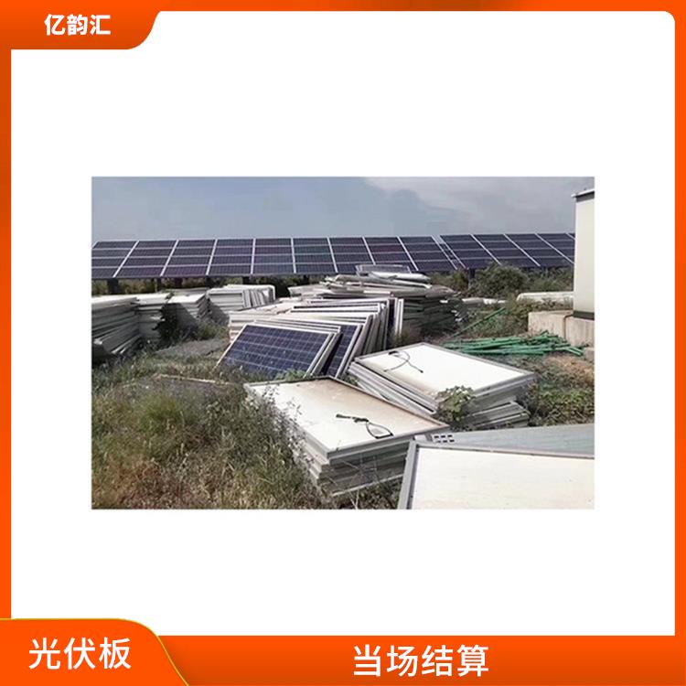 怀化太阳能光伏板回收 快速响应 看货报价