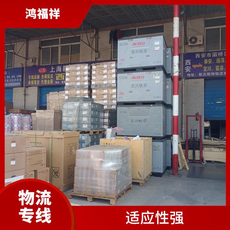 西安到迪慶物流公司電話 節(jié)能環(huán)保 業(yè)務(wù)范圍廣
