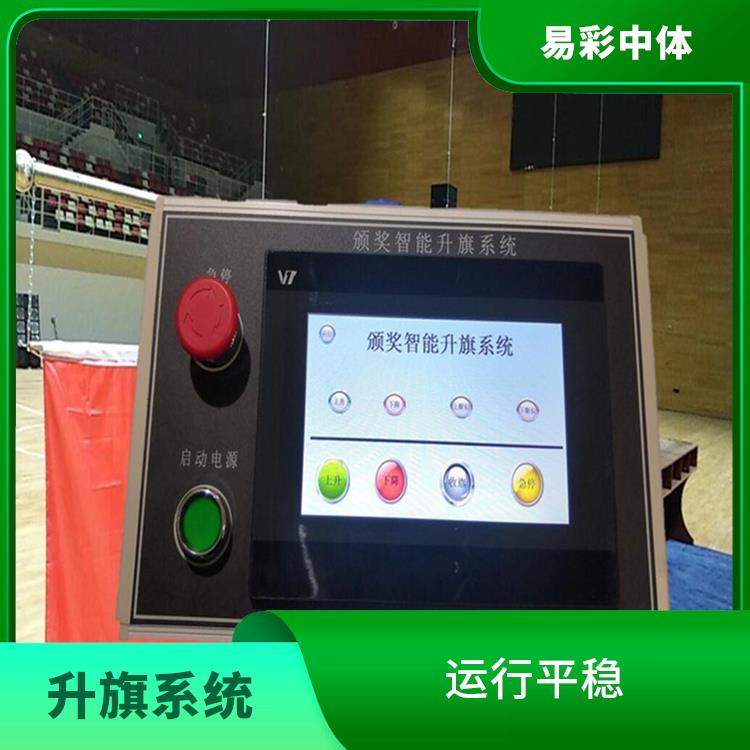 河南自动升旗系统 远程控制和管理 提高工作效率