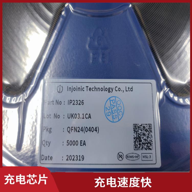 IP2326价格 使用寿命较长 可适用于多种应用场景