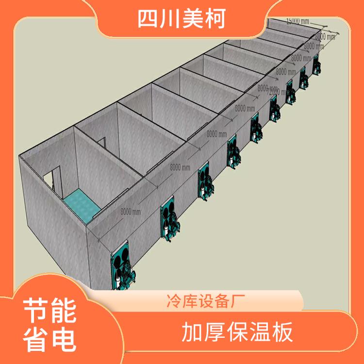 通川双温库 万源冷藏冷冻库安装 采摘园