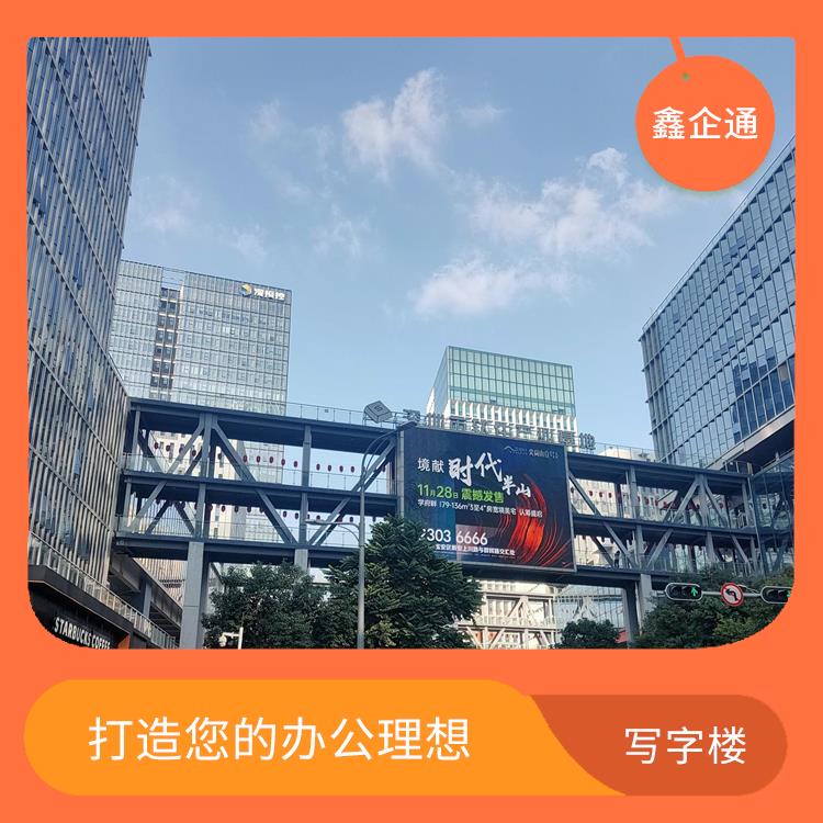 深圳南山去寫字樓租賃價格 周邊商業氛圍濃厚 創新招商策略