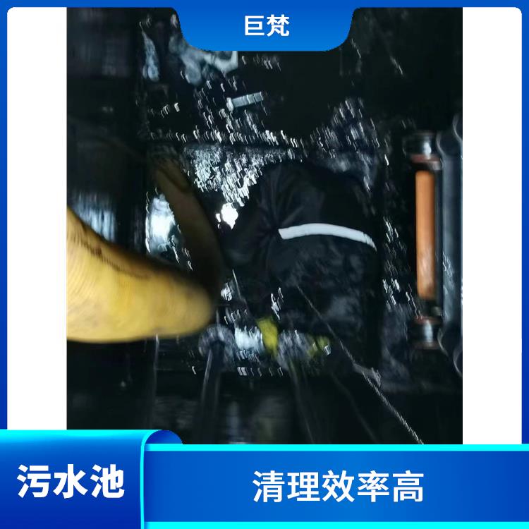 污水池淤泥清理方案 经验丰富 闵行区集水池清洗