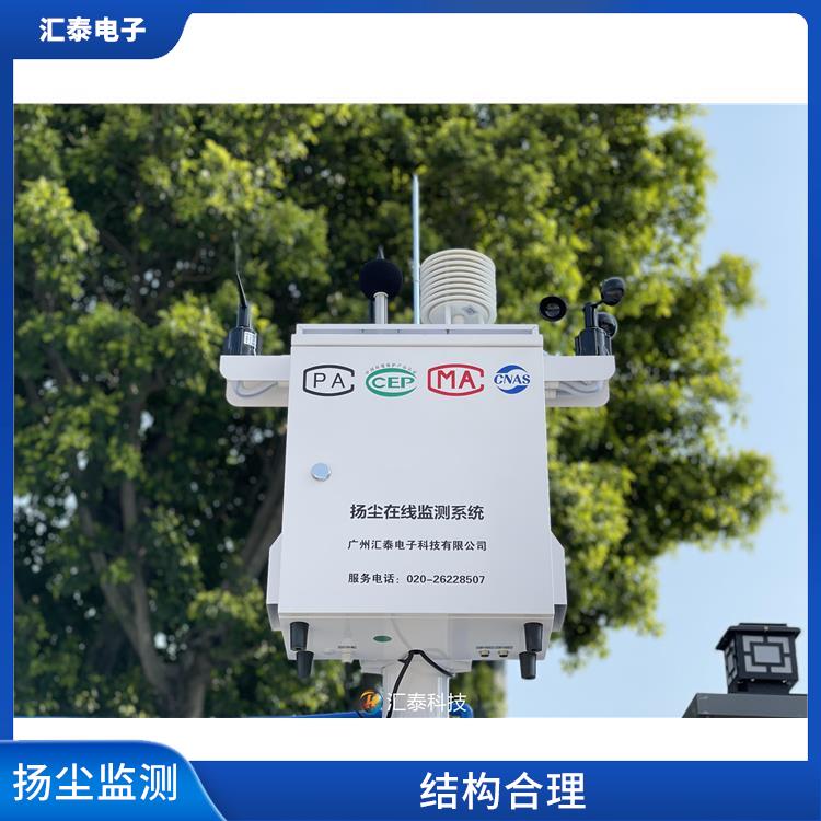 广州工地扬尘在线监测系统 监测9个指标 对接住建平台