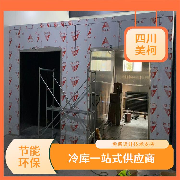 涪城冷凍庫 梓潼小型冷庫安裝 預算造價