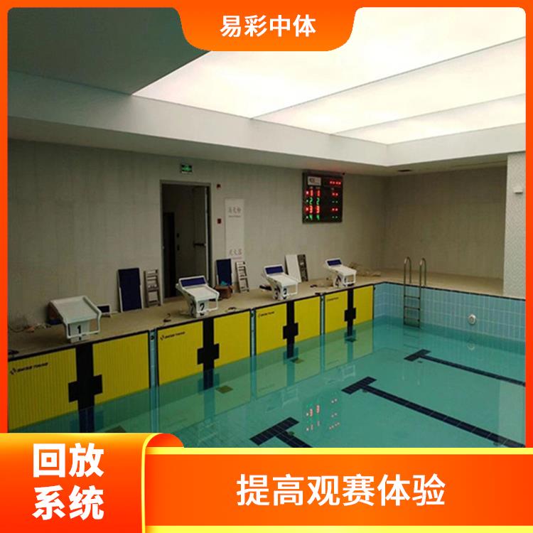 提高比赛质量 滨州体育场馆体育场馆影像采集回放系统