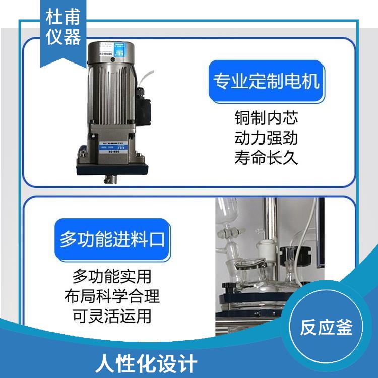 貴陽雙層玻璃反應(yīng)釜 加熱速度快