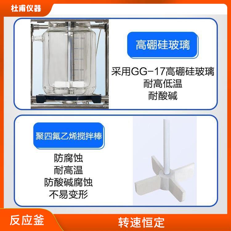 蘭州雙層玻璃反應(yīng)廠家 結(jié)構(gòu)緊湊