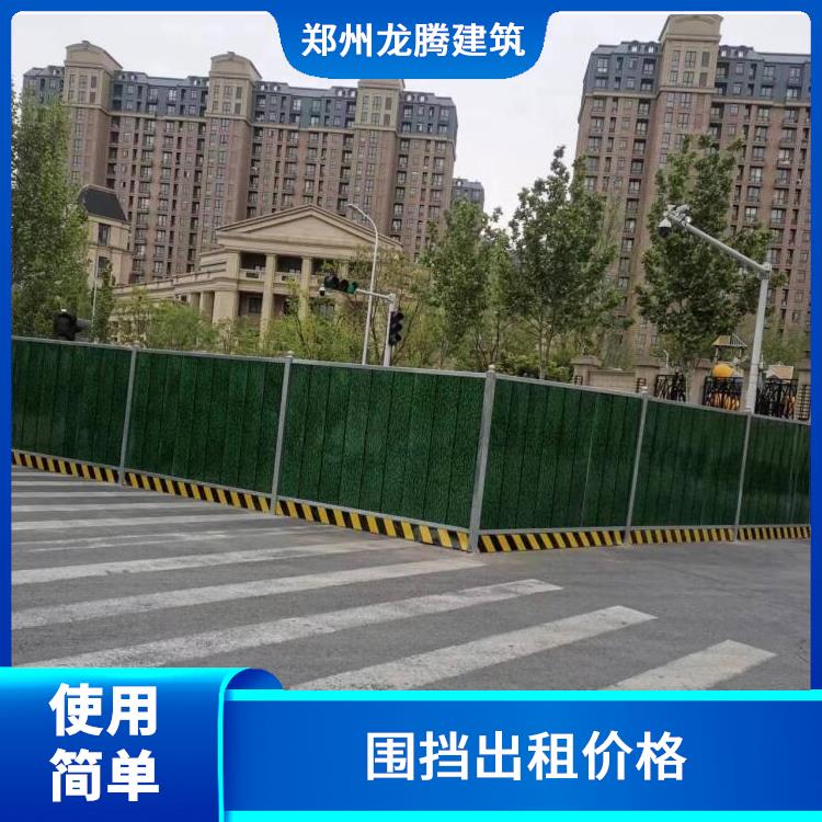 郑州高新区施工围挡销售 颜色种类多样化 装修围挡出租