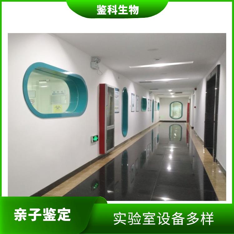 辽源正规孕期亲子鉴定 多年行业经验 检测过程严谨