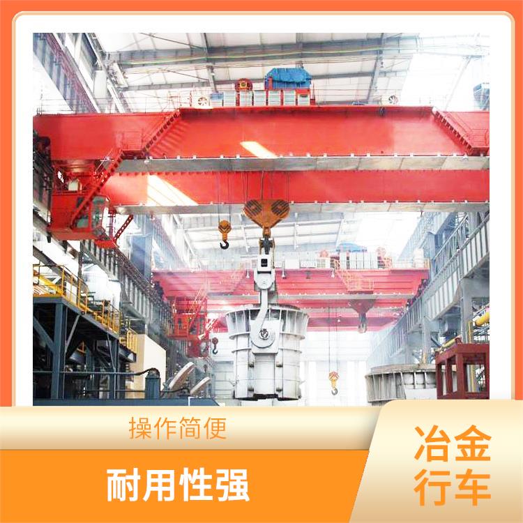 鑄造起重機廠家 安全可靠 結構堅固 耐用