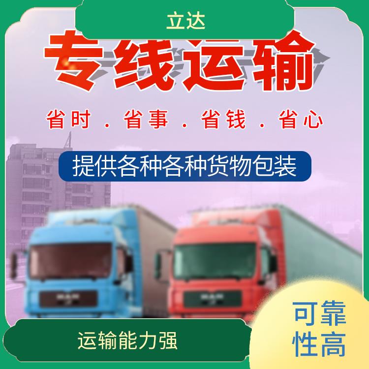 义乌到岳阳大型设备运输 适应性强 提升运输效率