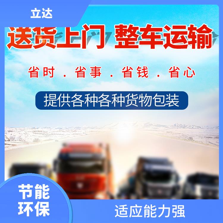 义乌到岳阳大型设备运输 适应性强 提升运输效率