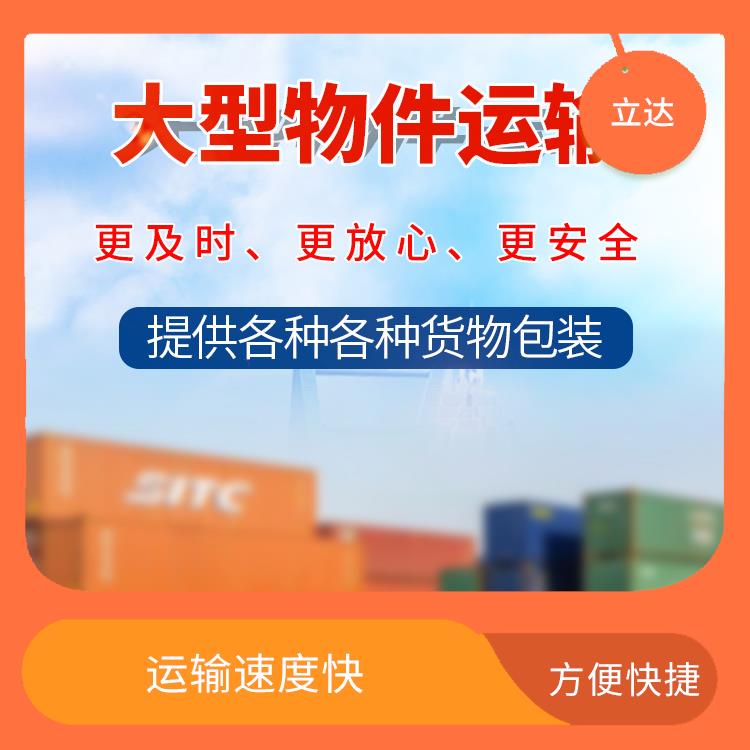 义乌到岳阳大型设备运输 适应性强 提升运输效率
