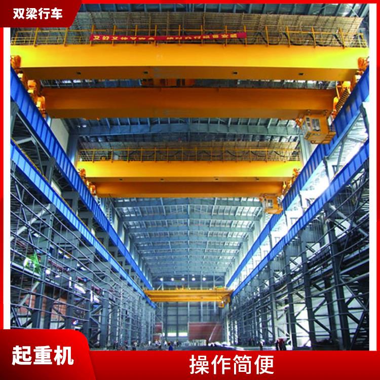 双梁行车 操作简便 起重能力大
